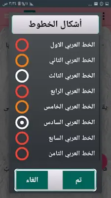 روائع الصحابة رضي الله عنهم android App screenshot 2